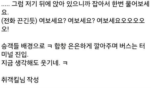 취객아저씨 왕따놀이.txt
