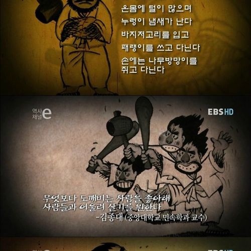 도깨비의 진실.jpg