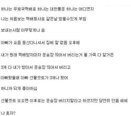 아빠 챙기는 효자.txt