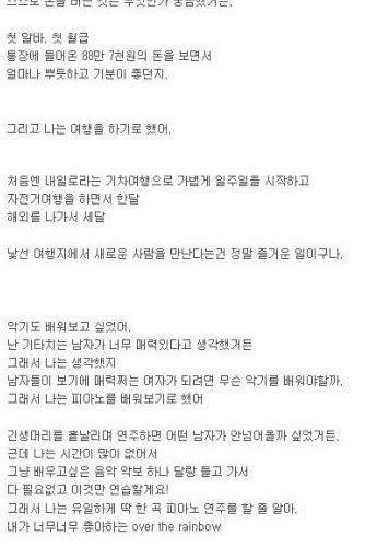 5개월 남은 내인생.txt