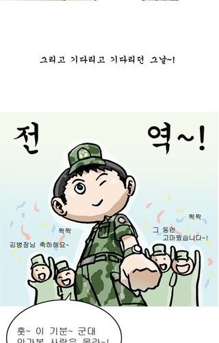 현실 미반영만화.jpg