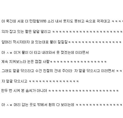 미용실의 앞머리 감기기.jpg