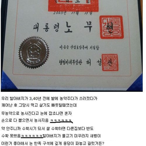 우렁이 논법의 탄생비화.jpg