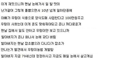 우렁이 논법의 탄생비화.jpg