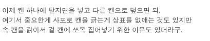 [스압]미니스토브만든 개드리퍼