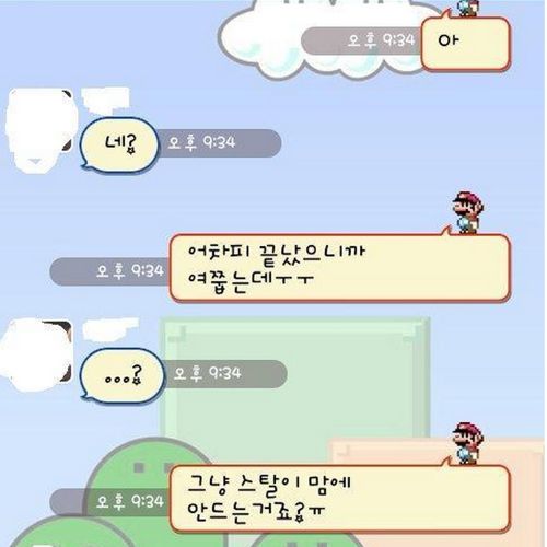 맘에 드는 여자번호를 땄는데