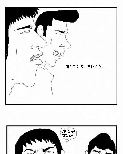 미친 더위.jpg