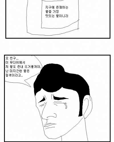 미친 더위.jpg