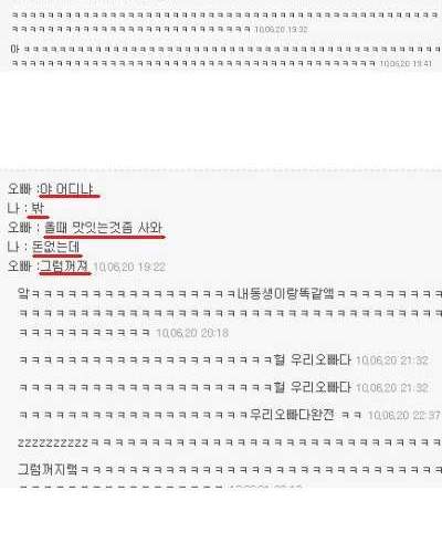 오빠와의 대화.jpg