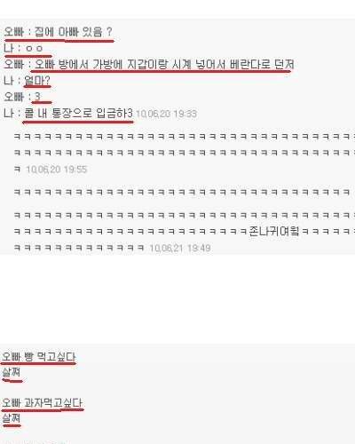 오빠와의 대화.jpg