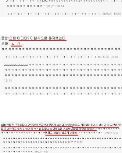 오빠와의 대화.jpg