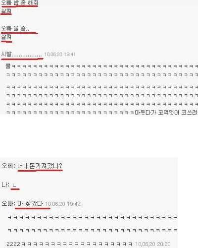 오빠와의 대화.jpg
