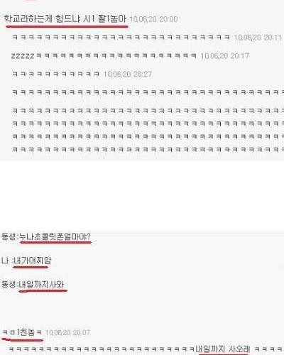 오빠와의 대화.jpg