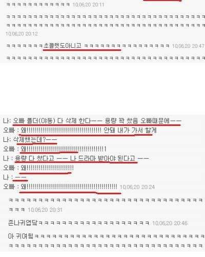 오빠와의 대화.jpg