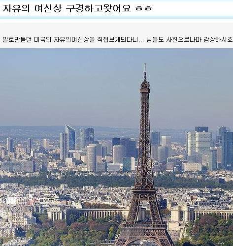 자유의 여신상 구경하고 왔어요