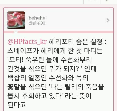해리포터복선.jpg