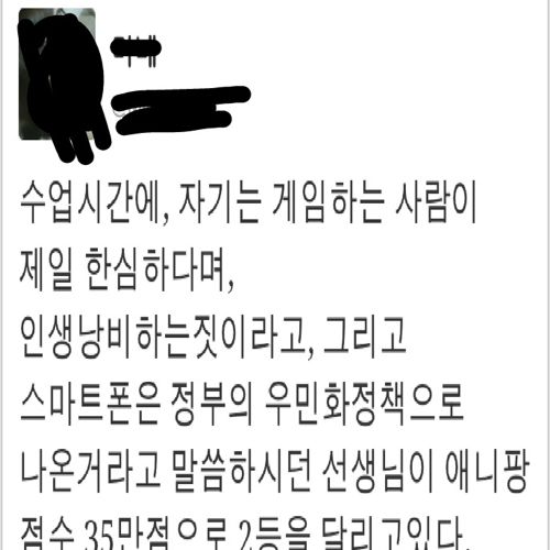 선생님의 모순.jpg