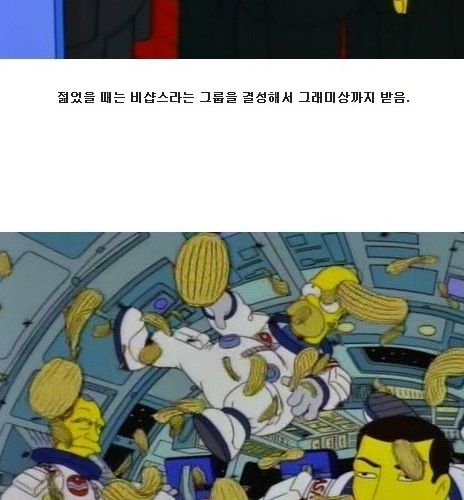 호머심슨의 흔한 스팩.jpg