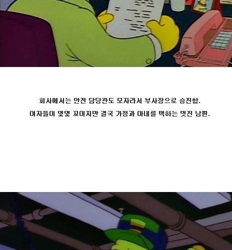호머심슨의 흔한 스팩.jpg