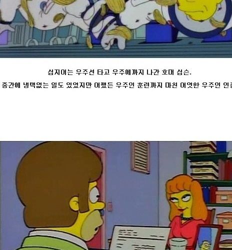 호머심슨의 흔한 스팩.jpg