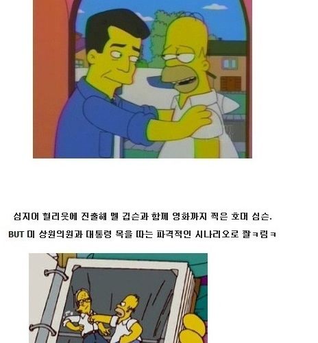 호머심슨의 흔한 스팩.jpg