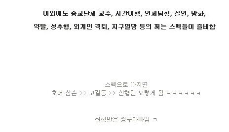 호머심슨의 흔한 스팩.jpg