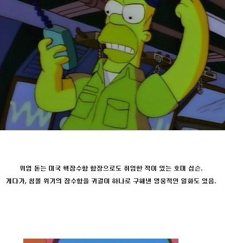 호머심슨의 흔한 스팩.jpg
