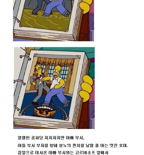 호머심슨의 흔한 스팩.jpg
