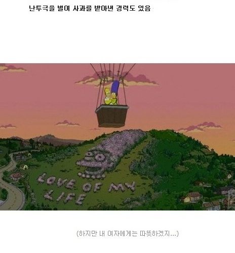 호머심슨의 흔한 스팩.jpg
