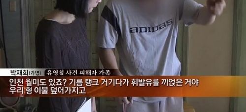 한가족을 망가트린 남자.jpg