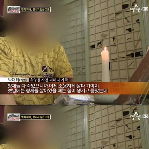 한가족을 망가트린 남자.jpg