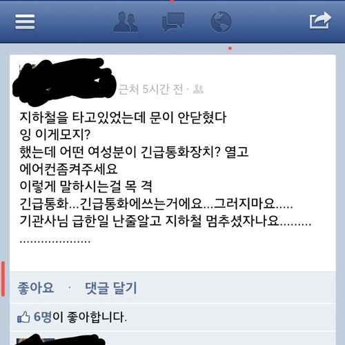 지하철 긴급통화전화장치 사용법