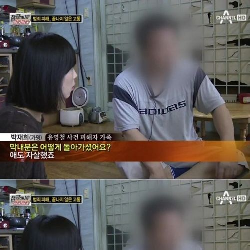 한가족을 망가트린 남자.jpg