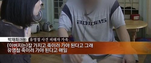 한가족을 망가트린 남자.jpg