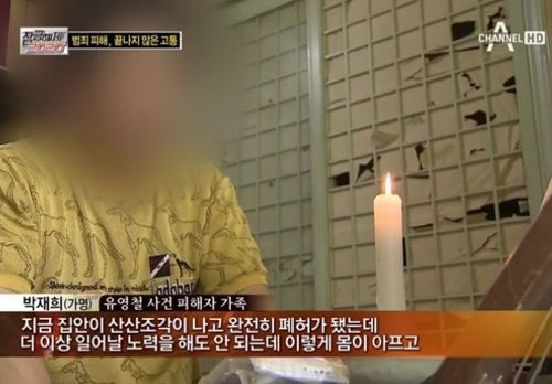 한가족을 망가트린 남자.jpg