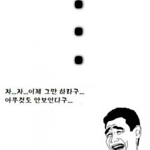 머리를 좌우로 흔들어보세요 :)