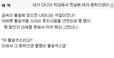 불꽃색쓰.jpg