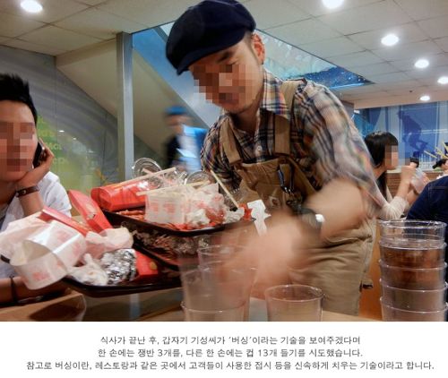 진정한 서빙을 보여주지.jpg