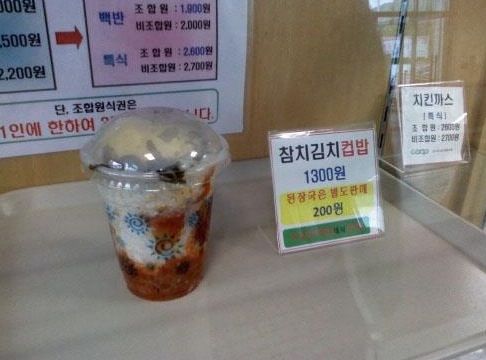 안흔한 학식.jpg