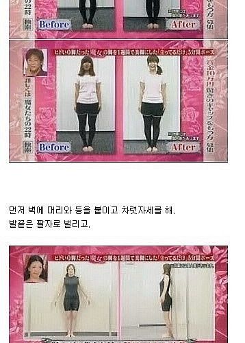 휜다리 교정법.jpg