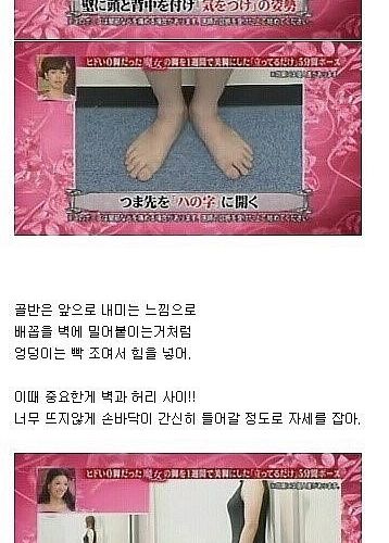 휜다리 교정법.jpg