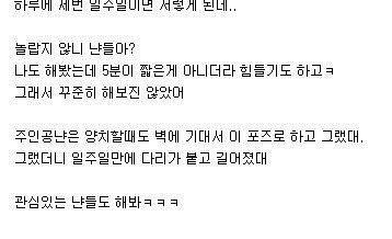 휜다리 교정법.jpg
