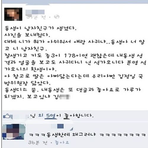 여동생 디스.jpg