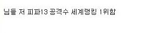 디씨인의 국위선양
