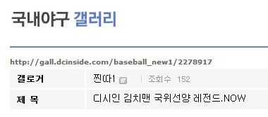 디씨인의 국위선양