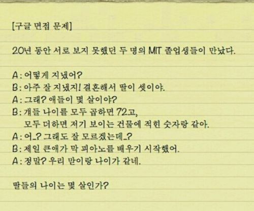 구글 면접문제.jpg