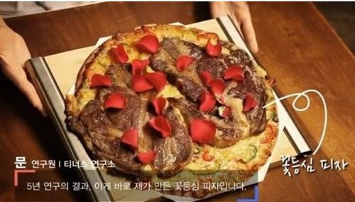 5년을 연구한 피자.jpg