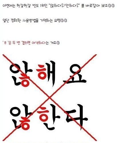 바르게 쓰는 한글.jpg