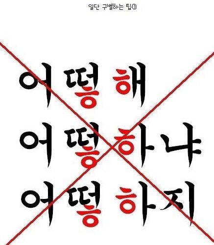 바르게 쓰는 한글.jpg