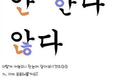 바르게 쓰는 한글.jpg